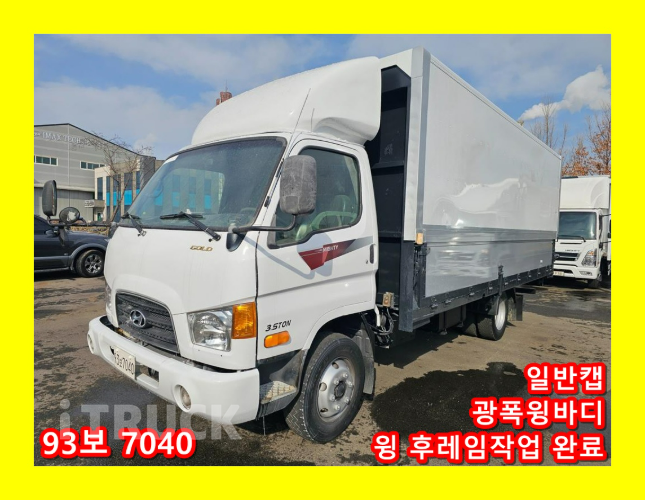 현대 이마이티 3.5톤 광폭 윙바디 일반캡 - 중고 트럭 매물 이미지