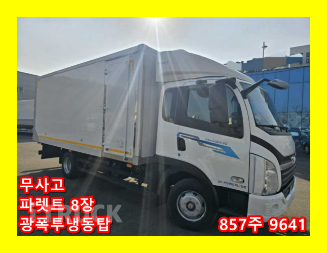 타타대우 더쎈 3.5톤 광폭 냉동탑 투냉 - 중고 트럭 매물 이미지