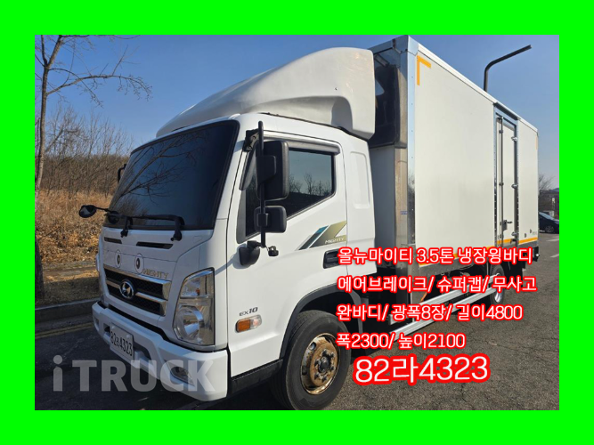 현대 올뉴마이티 3.5톤 광폭 냉장윙 - 중고 트럭 매물 이미지
