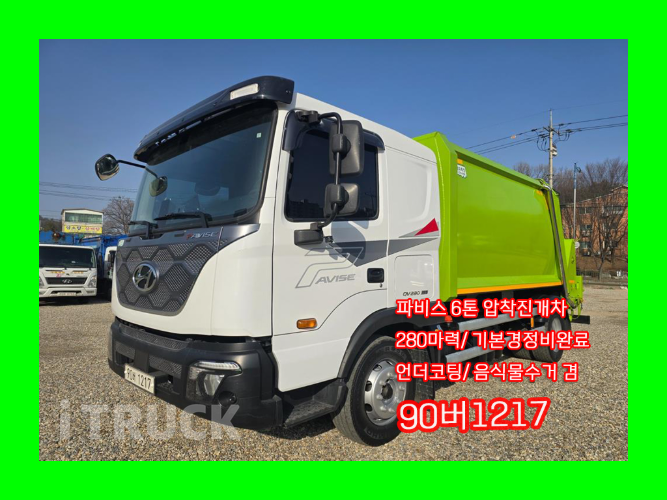 현대 압착진개 파비스 6.5톤 - 중고 트럭 매물 이미지