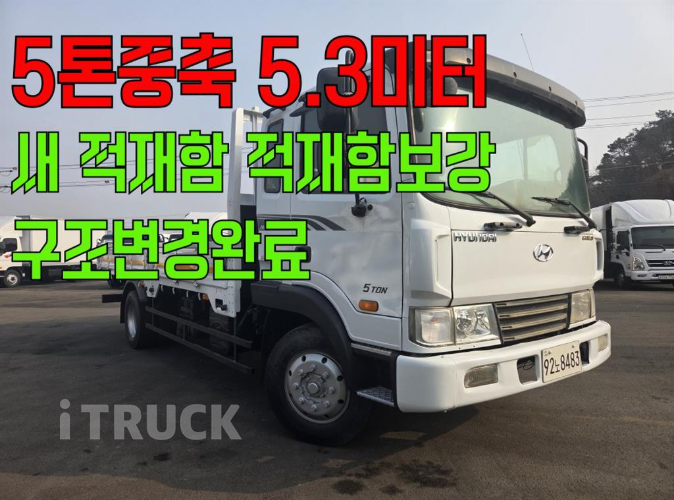 현대 메가트럭 250 단바리 카고 5톤 수동 - 중고 트럭 매물 이미지