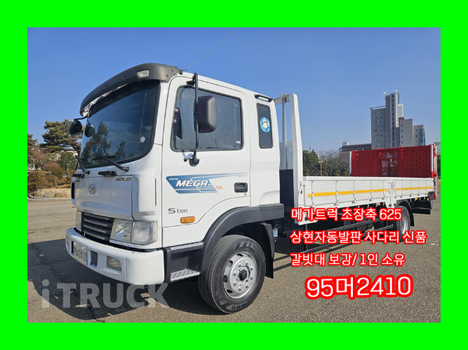 현대 셀프로더 메가트럭 4.5톤 - 중고 트럭 매물 이미지