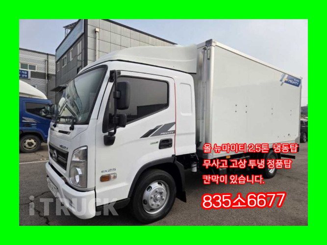 현대 올뉴마이티 2.5톤 냉동탑 - 중고 트럭 매물 이미지