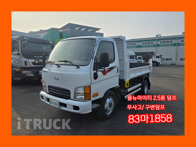 현대 마이티큐티 화물덤프 2.5톤 - 중고 트럭 매물 이미지
