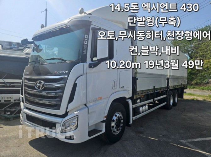 현대 엑시언트 430 단바리 윙바디 14.5톤 오토 - 중고 트럭 매물 이미지