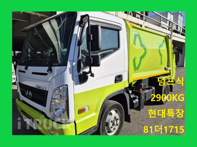 현대 압착진개 올뉴마이티 3.5톤 덤프식 배출 - 중고 트럭 매물 이미지