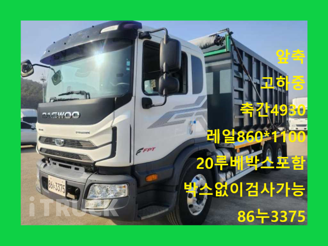 타타대우 프리마 고하중 암롤 280 5톤 수동 앞축 - 중고 트럭 매물 이미지