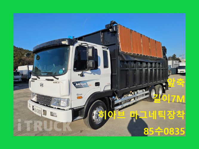 현대 메가트럭 집게차 280 5톤 수동 없음(순정) - 중고 트럭 매물 이미지