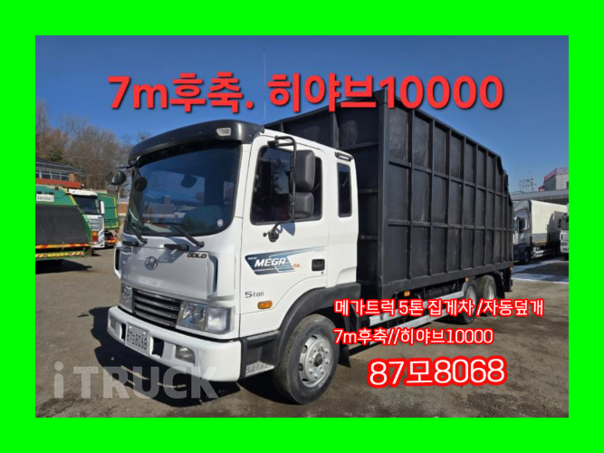 현대 메가트럭 집게차 280 4.5톤 수동 없음(순정) - 중고 트럭 매물 이미지