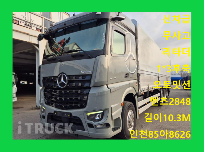 벤츠 아록스 후축 윙바디 21톤 오토 리타더 - 중고 트럭 매물 이미지