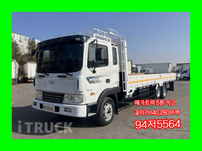 현대 메가트럭 260 앞축 카고 5톤 수동 - 중고 트럭 매물 이미지