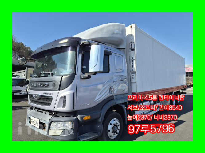 타타대우 프리마 280 십바리 냉동탑 4.5톤 수동 - 중고 트럭 매물 이미지