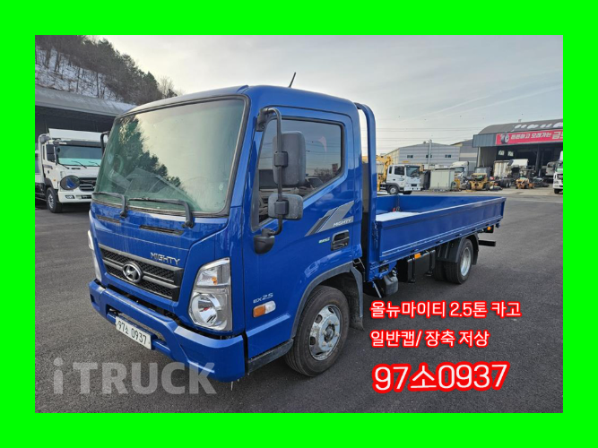 현대 올뉴마이티 2.5톤 카고 일반캡 - 중고 트럭 매물 이미지