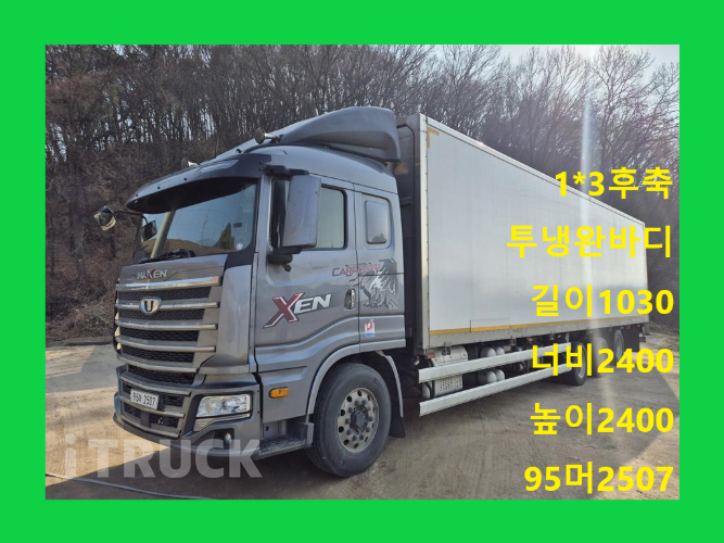 타타대우 맥쎈 360 후축 냉동윙 12톤 오토 - 중고 트럭 매물 이미지