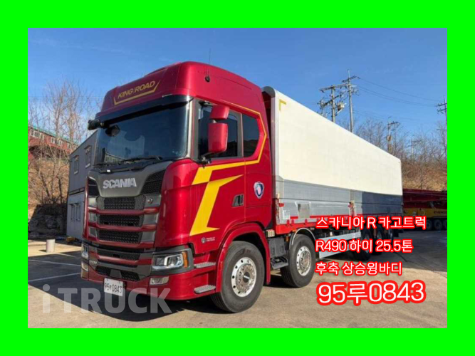 스카니아 500 후축 상승윙바디 25톤 오토 - 중고 트럭 매물 이미지