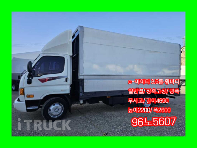 현대 이마이티 3.5톤 광폭 윙바디 일반캡 - 중고 트럭 매물 이미지