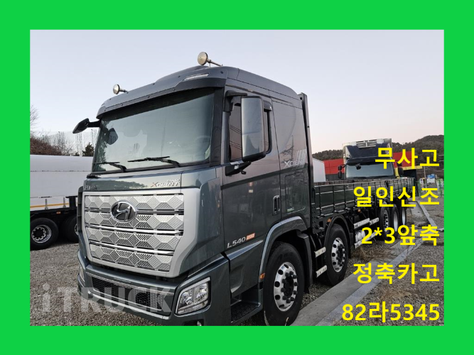 현대 엑시언트 540 앞축 카고 25톤 수동 - 중고 트럭 매물 이미지