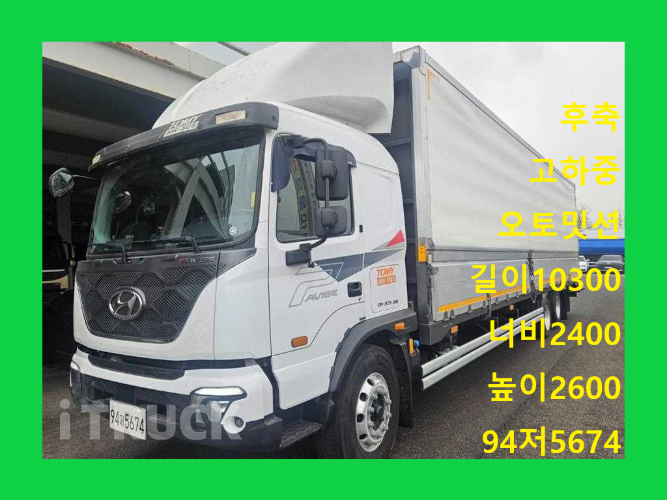 현대 파비스 325 후축 윙바디 5톤 오토 - 중고 트럭 매물 이미지