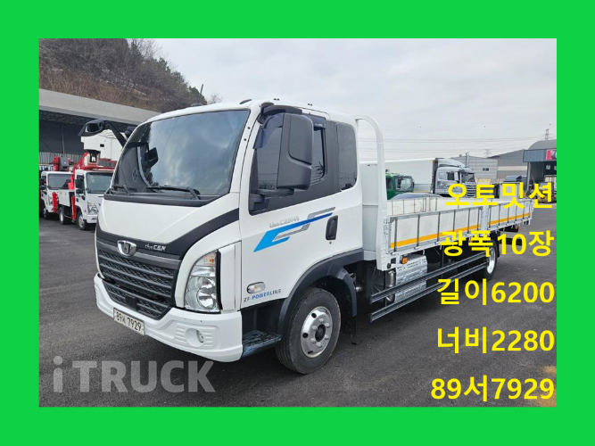 타타대우 더쎈 3.5톤 광폭 카고 데이캡(슈퍼캡, 킹캡) - 중고 트럭 매물 이미지