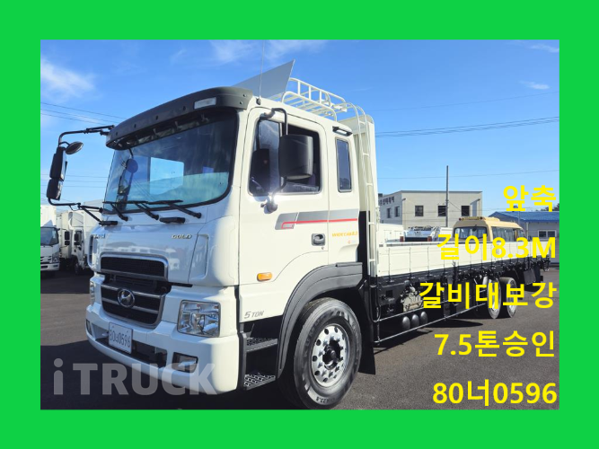 현대 메가트럭 와이드캡 280 앞축 카고 5톤 수동 - 중고 트럭 매물 이미지