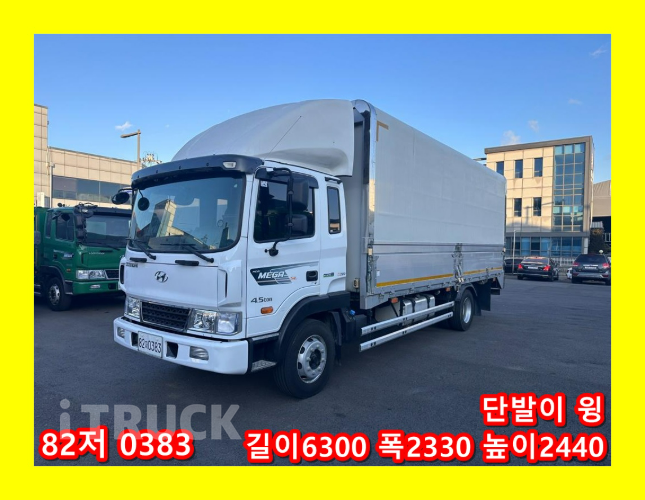 현대 메가트럭 280 단바리 윙바디 4.5톤 수동 - 중고 트럭 매물 이미지
