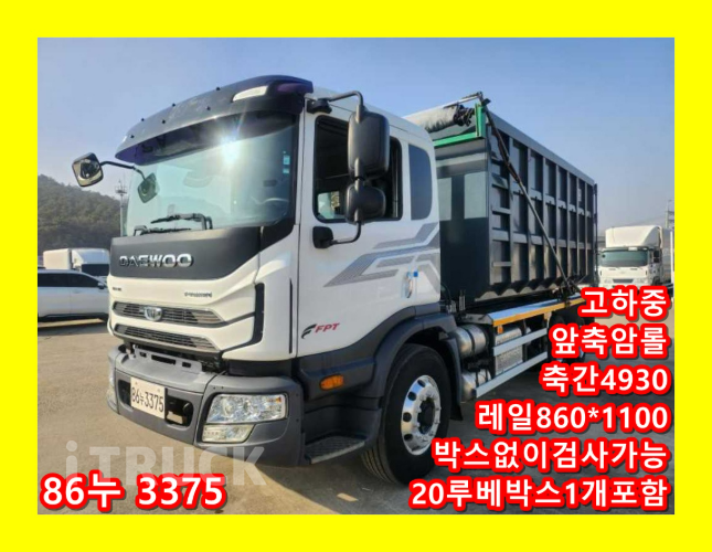 타타대우 프리마 암롤 280 5톤 수동 앞축 - 중고 트럭 매물 이미지