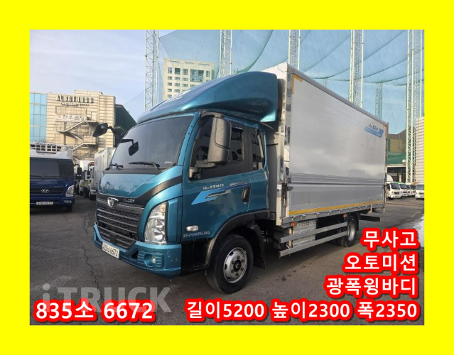 타타대우 더쎈 3.5톤 광폭 윙바디 데이캡(슈퍼캡, 킹캡) - 중고 트럭 매물 이미지