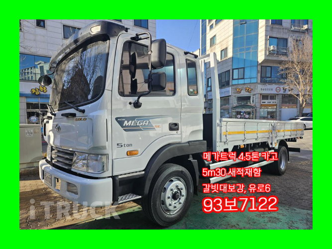 현대 메가트럭 280 단바리 카고 5톤 수동 - 중고 트럭 매물 이미지