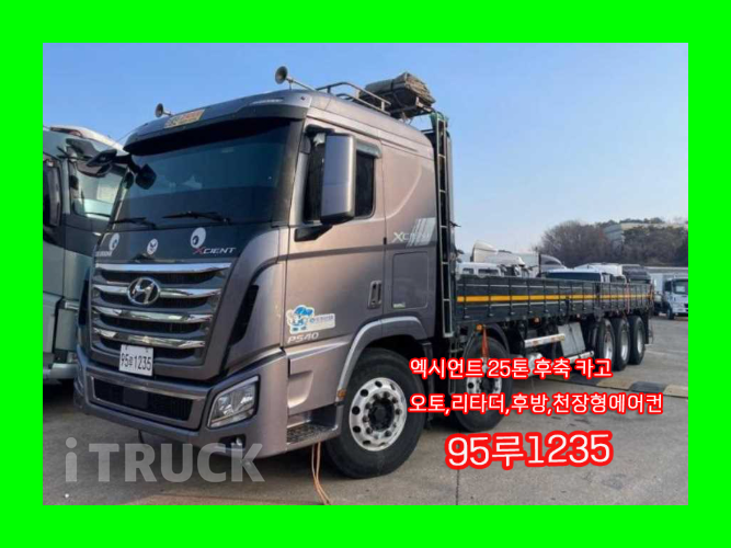 현대 엑시언트 540 후축 카고 25톤 오토 - 중고 트럭 매물 이미지