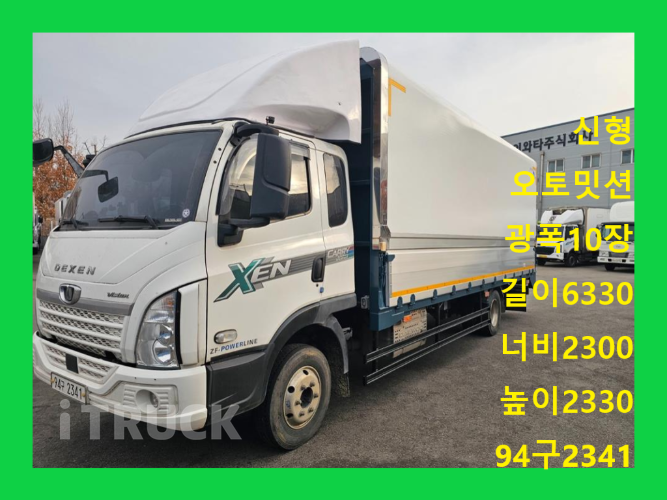 타타대우 더쎈 3.5톤 광폭 윙바디 데이캡(슈퍼캡, 킹캡) - 중고 트럭 매물 이미지