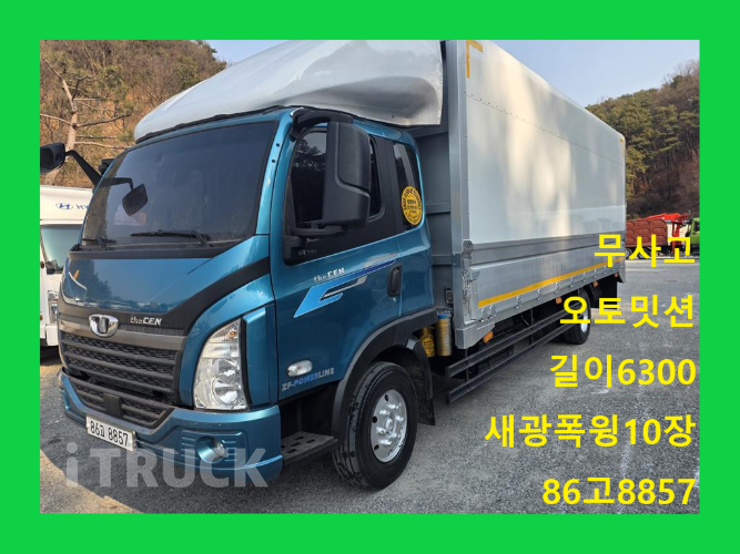 타타대우 더쎈 3.5톤 광폭 윙바디 데이캡(슈퍼캡, 킹캡) - 중고 트럭 매물 이미지