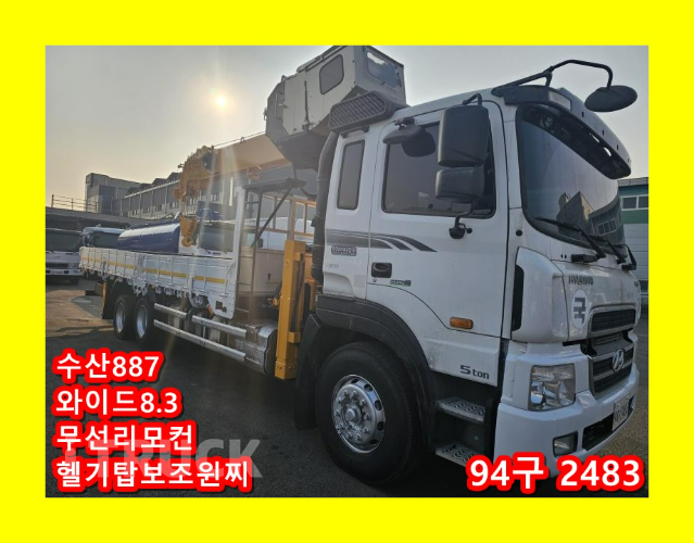 현대 카고크레인 수산887 메가트럭 와이드캡 5톤 - 중고 트럭 매물 이미지