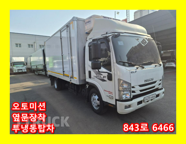 이스즈 엘프 3.5톤 냉동탑 투냉 - 중고 트럭 매물 이미지
