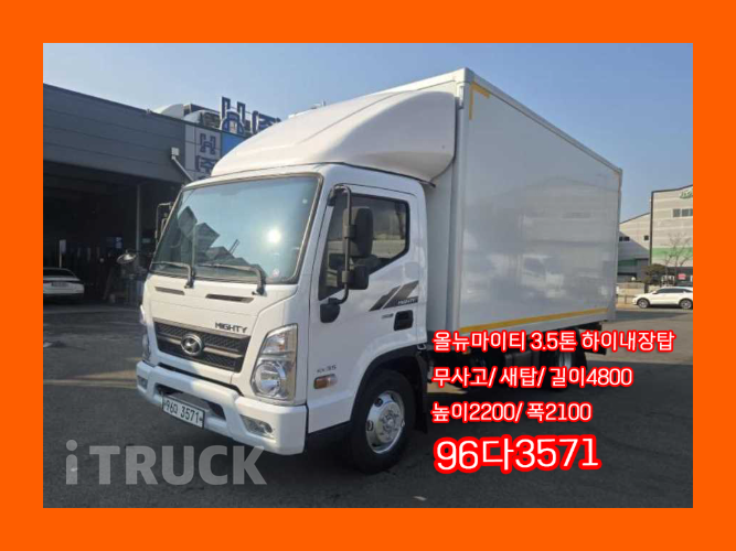 현대 올뉴마이티 3.5톤 익스하이탑 일반캡 - 중고 트럭 매물 이미지