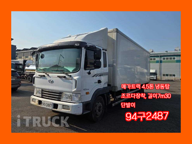 현대 메가트럭 280 단바리 냉동탑 4.5톤 수동 - 중고 트럭 매물 이미지