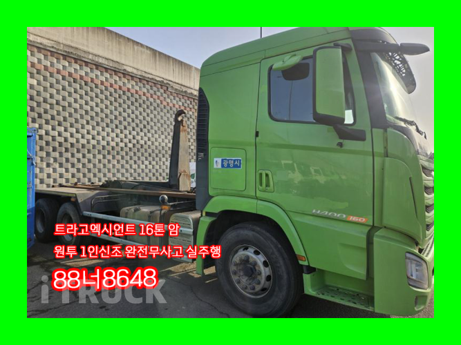 현대 엑시언트 암롤 400 16톤 수동 십바리 - 중고 트럭 매물 이미지