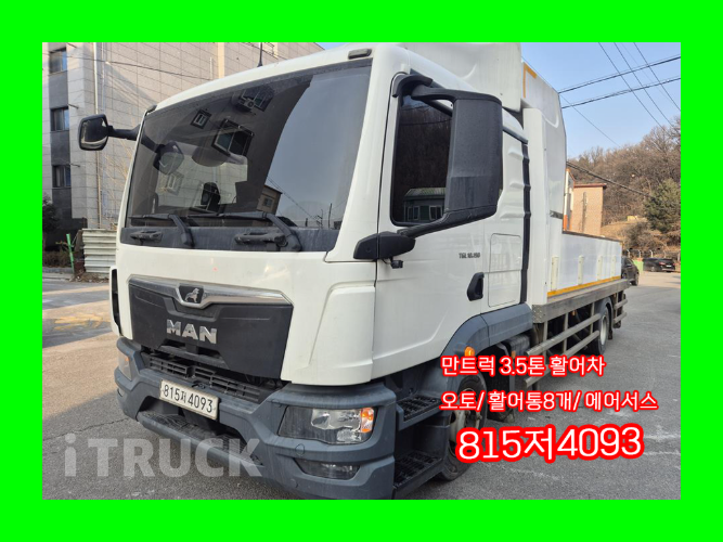 만 활어차 TGL 3.5톤 - 중고 트럭 매물 이미지