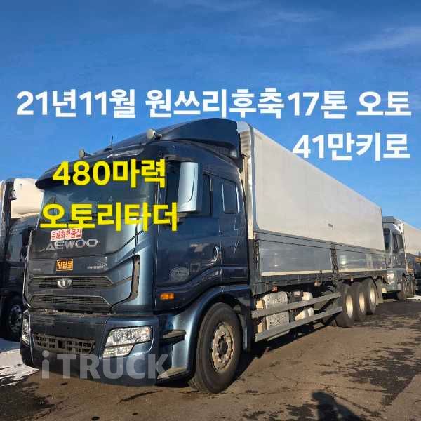 타타대우 프리마 480 후축 윙바디 17톤 오토 리타더 - 중고 트럭 매물 이미지