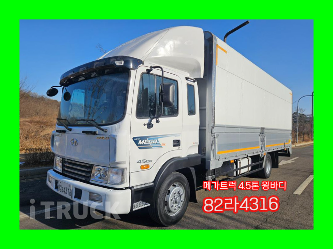 현대 메가트럭 260 단바리 윙바디 4.5톤 수동 - 중고 트럭 매물 이미지