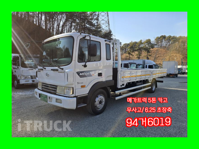현대 메가트럭 235 단바리 카고 5톤 수동 - 중고 트럭 매물 이미지