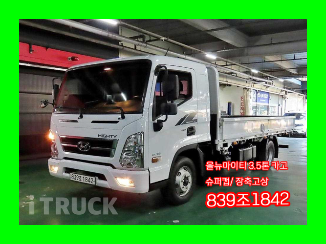 현대 올뉴마이티 3.5톤 카고 슈퍼캡 - 중고 트럭 매물 이미지