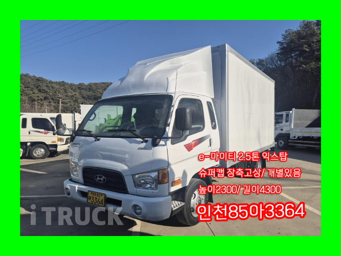 현대 이마이티 2.5톤 익스하이탑 슈퍼캡 - 중고 트럭 매물 이미지