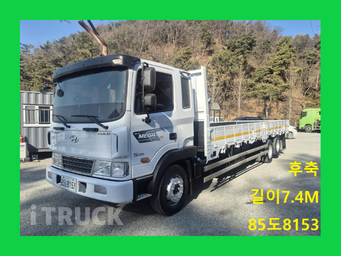 현대 메가트럭 280 후축 카고 5톤 수동 - 중고 트럭 매물 이미지