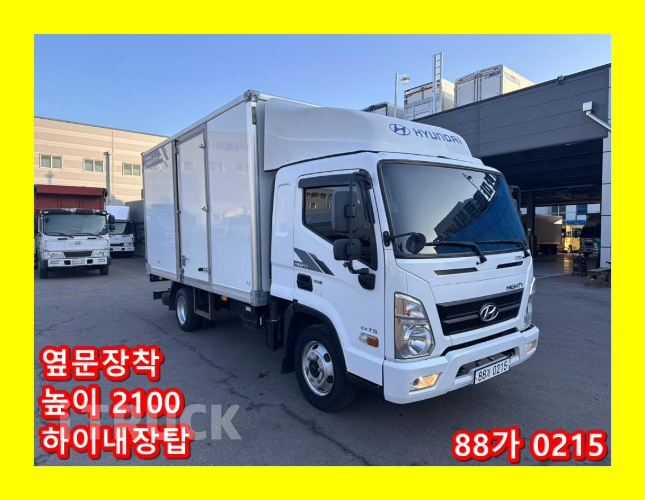 현대 올뉴마이티 2.5톤 익스하이탑 슈퍼캡 - 중고 트럭 매물 이미지