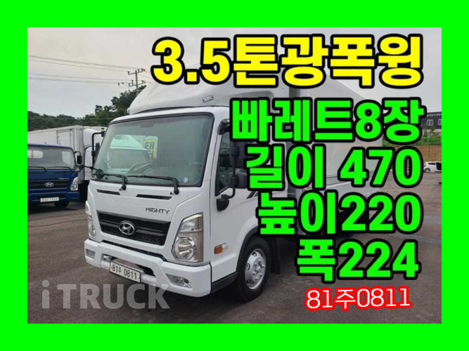 현대 올뉴마이티 3.5톤 광폭 윙바디 슈퍼캡 - 중고 트럭 매물 이미지