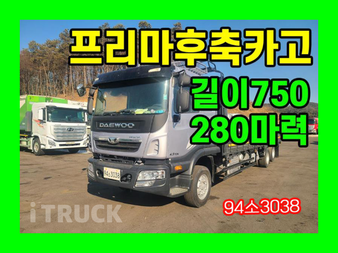 타타대우 프리마 280 후축 카고 4.5톤 수동 - 중고 트럭 매물 이미지