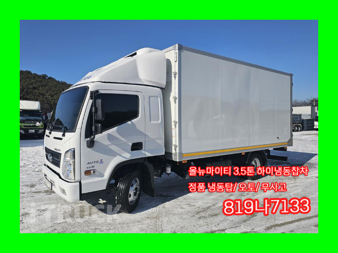 현대 올뉴마이티 3.5톤 냉동탑 - 중고 트럭 매물 이미지