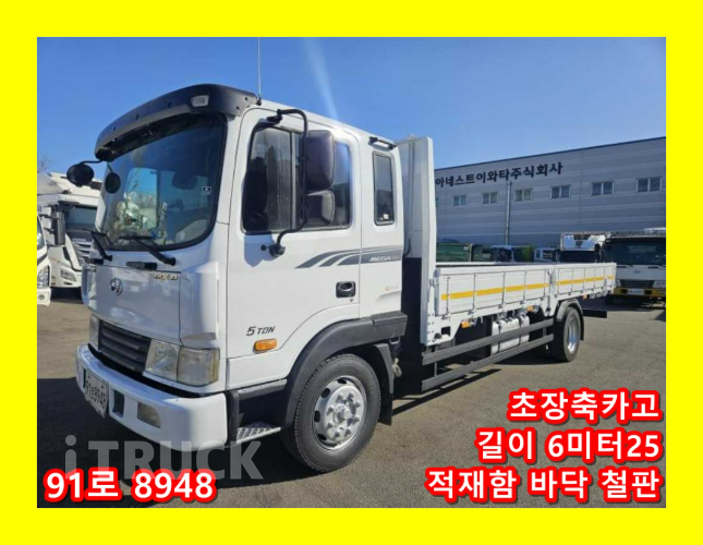현대 메가트럭 260 단바리 카고 4.5톤 수동 - 중고 트럭 매물 이미지