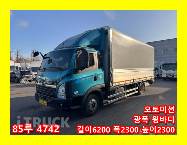 타타대우 더쎈 4톤 광폭 윙바디 데이캡(슈퍼캡, 킹캡) - 중고 트럭 매물 이미지