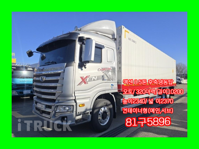 타타대우 맥쎈 320 후축 냉동 컨테이너탑 8.5톤 오토 - 중고 트럭 매물 이미지